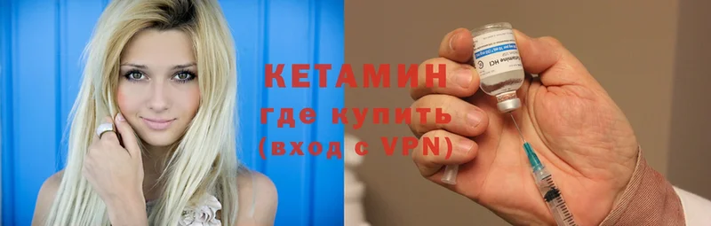 КЕТАМИН ketamine  KRAKEN зеркало  Невьянск 